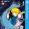 『HUNTER×HUNTER』33巻／画像はAmazonより