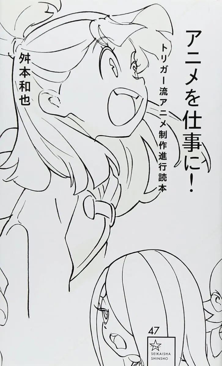 画像2: NHK「ねほりんぱほりん」アニメづくりに欠かせない職業“制作進行“を特集