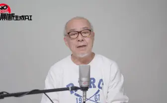 有名声優たちが生成AIの悪用に抗議 山寺宏一、梶裕貴、中尾隆聖ら26名が参加