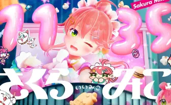 ホロライブさくらみこ、新曲「1135」MV公開 カバー代表YAGOOらゲスト出演