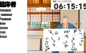 にじさんじ「寝坊防止委員会」から舞元啓介が無事卒業 ユルさが魅力の朝配信企画