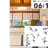 舞元啓介さんに授与された「寝坊防止委員会」からの卒業証書／画像はYouTubeより
