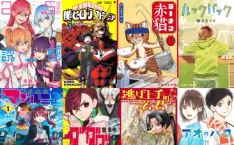 『ダンダダン』『アオのハコ』が最大50%還元 集英社Kindle漫画セールが凄まじい