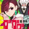 『ダンダダン』1巻の書影