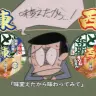 どん兵衛CM「はいよろこんで 利き利きどん 篇」3