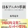 画像2: 庵野秀明『宇宙戦艦ヤマト』新作アニメ製作を発表「残りの人生を費やして」