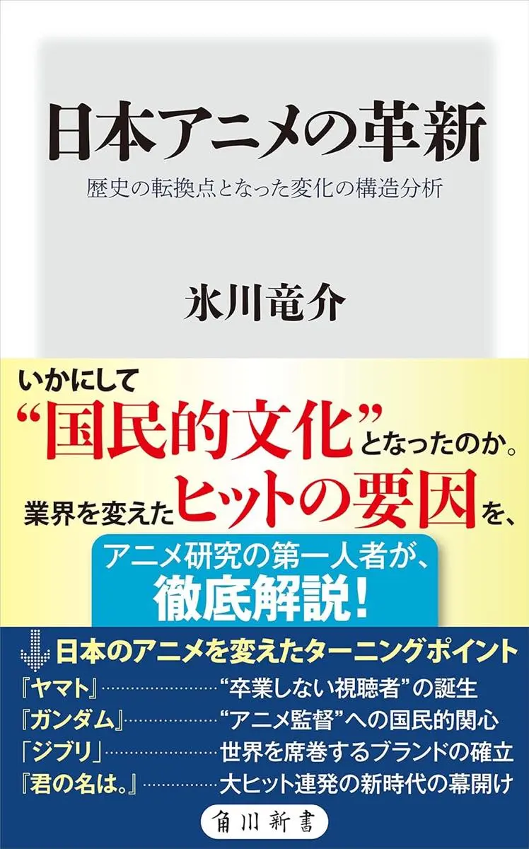 画像2: 庵野秀明『宇宙戦艦ヤマト』新作アニメ製作を発表「残りの人生を費やして」