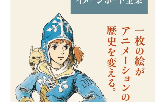 千と千尋の神隠し』名シーンがスケボーデッキに その名も