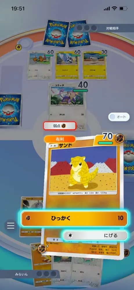 ゲーム内で挑める初級バトル。通常ならわざの威力が10のサンドをバトル場に出すと不利になるが、弱点の補正によってむしろ有利に。小型ポケモンを活躍させる選択肢が広がっている／画像はアプリから