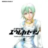 『交響詩篇エウレカセブン』1巻の書影