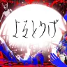 ボカロP・きくおさんがVRChatに公開したワールド「よるとうげ」