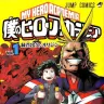 『僕のヒーローアカデミア』1巻の書影