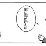 おどろおどろしい悪意が渦巻く中、突然のラブコメがはじまったかと思った（冨樫義博『HUNTER×HUNTER』38巻より）