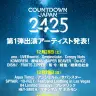 「COUNTDOWN JAPAN 24/25」第1弾出演アーティスト
