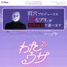 事前ブース画面に表示される「変なプリ」のポップアップ