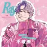 画像3: にじさんじ不破湊、ファッション誌『Ray』特別版の表紙を飾る
