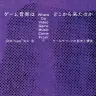 『ゲーム音楽はどこから来たのか――ゲームサウンドの歴史と構造』書影