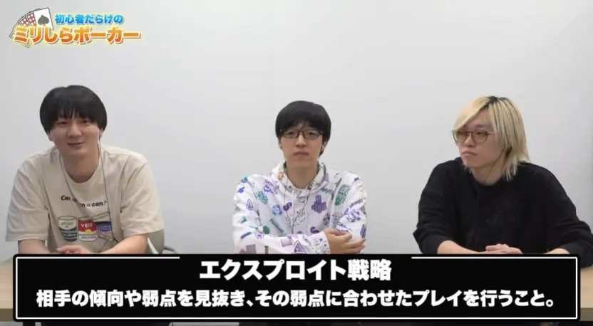 プレイヤーたちが考えていることが、ポーカーにおいてはどんな戦略として知られているかも教えてくれる／画像は動画から