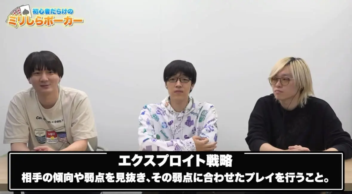 プレイヤーたちが考えていることが、ポーカーにおいてはどんな戦略として知られているかも教えてくれる／画像は動画から