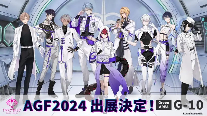 「アニメイトガールズフェスティバル2024」出展決定