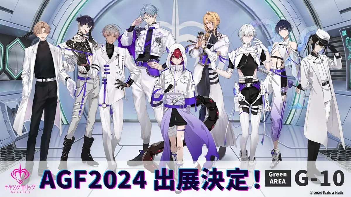 「アニメイトガールズフェスティバル2024」出展決定