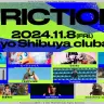 ナイトイベント「FRICTION」の出演第1弾アーティスト