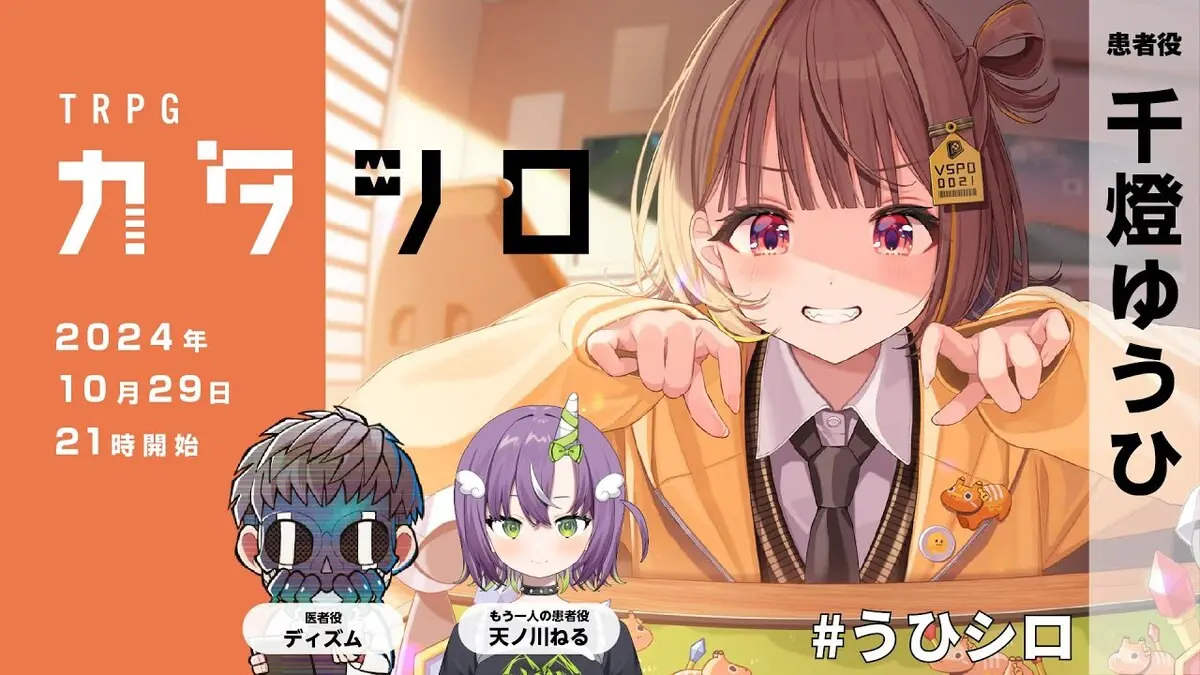 VTuberグループ「ぶいすぽっ!」新メンバー加入 蝶屋はなび、甘 VTuberグループ「ぶいすぽっ!」新メンバー加入 蝶屋はなび、甘