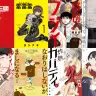 「マンガワン祭り2024」で無料公開される漫画の一部／画像はすべてAmazonから