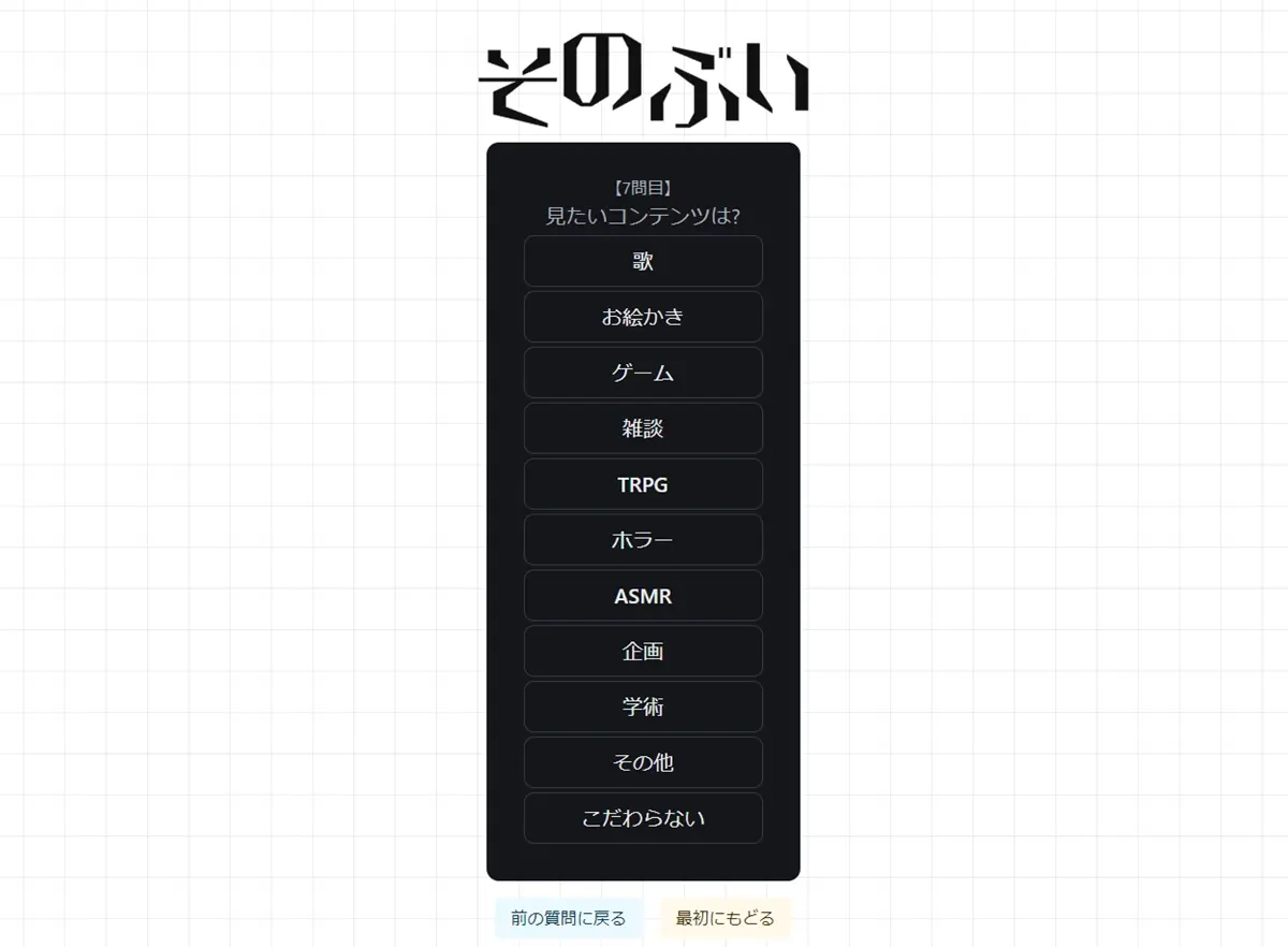 「見たいコンテンツは？」／画像は公式サイトより