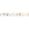 ぶいすぽっ！長編アニメーションプロジェクト始動PV 場面カット1