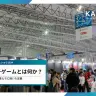 「東京ゲームショウ2024」のインディーゲームエリア