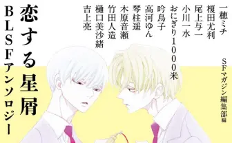 SFマガジン』2025年4月号／画像は早川書房の公式Xからの画像