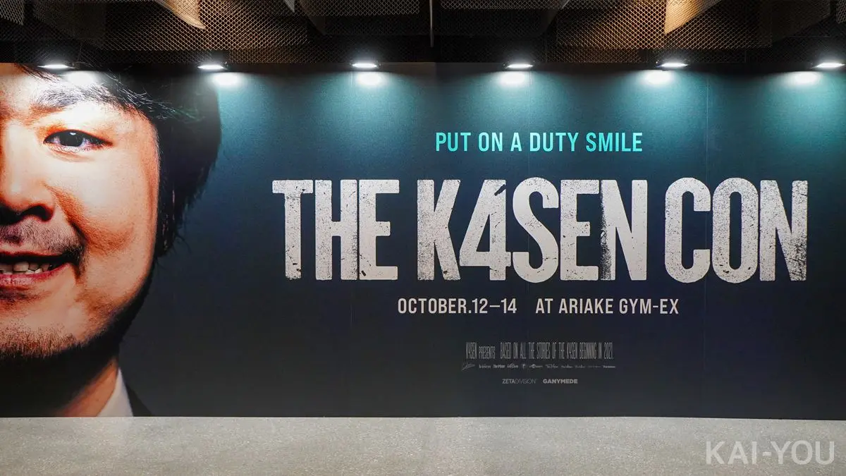 k4sencon_10