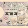 柴犬の紙幣（五百円札）