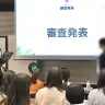 表彰_優秀賞1