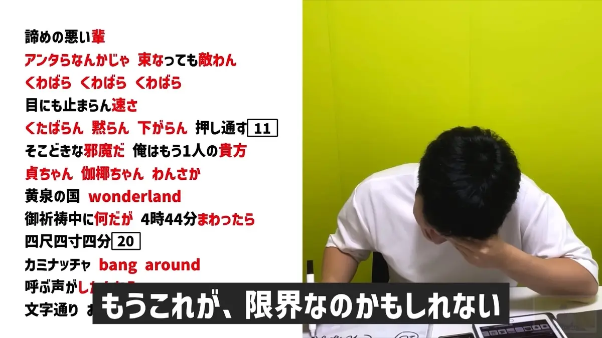 【ダンダダンOP】「anaan」穴埋めクイズ！何と踏んでる？【オトノケ:Creepy Nuts】1