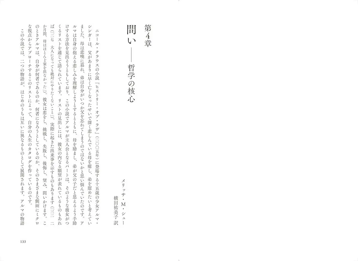 サンプルページ4