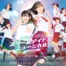 TVドラマ『ラブライブ！スクールアイドルミュージカル the DRAMA』キービジュアル