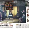 『CLASSY.』1月号誌面／画像は公式Xより