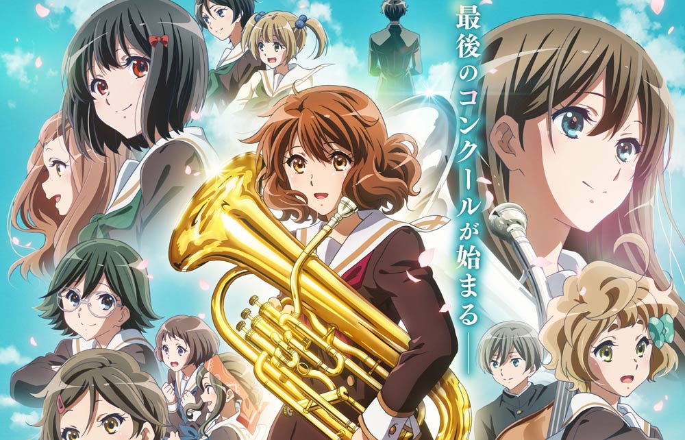 響け！ユーフォニアム3』年始に一挙放送 傑作吹奏楽アニメの完結作