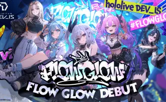 ホロライブの新VTuberユニット「FLOW GLOW」デビュー Foux、ポチョムキンが楽曲提供