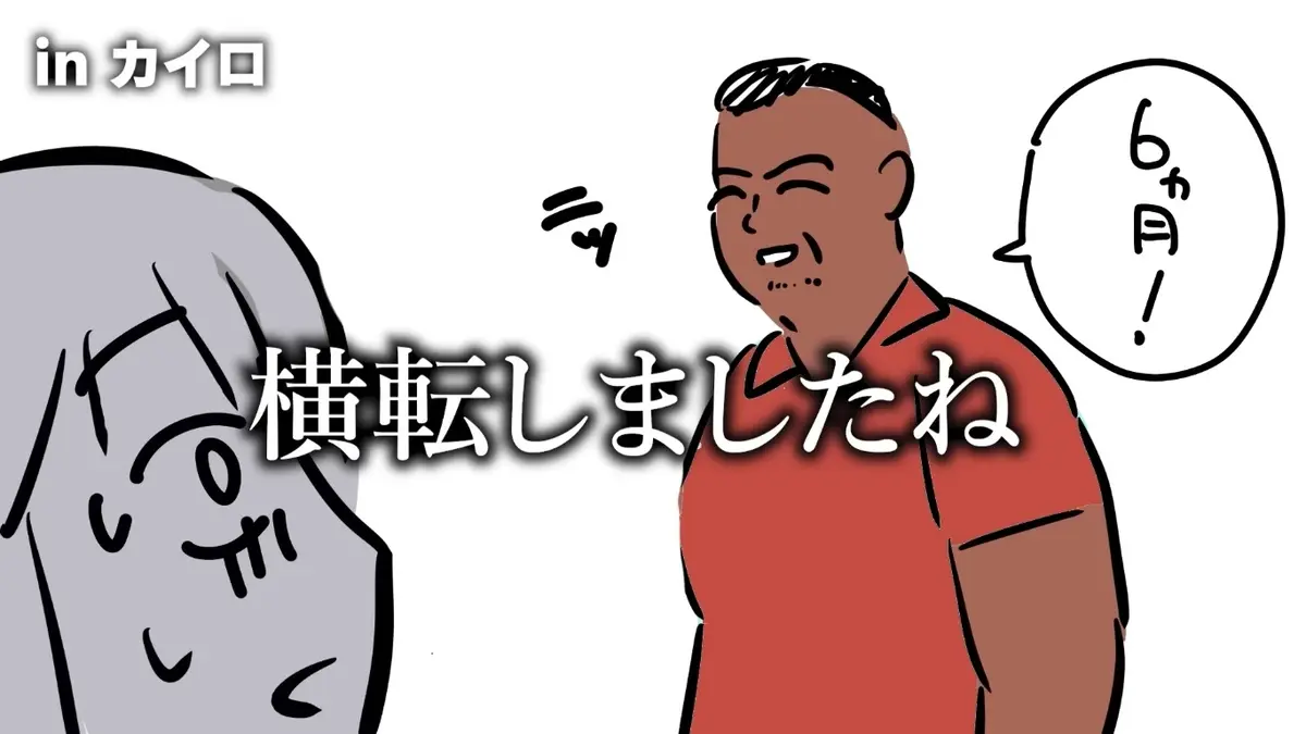 常識の違いに横転する月ノ美兎さん／画像は動画から