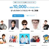 UUUM所属の人気YouTuberたち／画像は<a href="https://marketing.uuum.co.jp/" target="_blank">コーポレートサイト</a>より