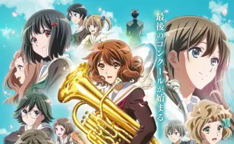 小説 響け！ ユーフォニアム 全14巻 完結アニメカバー付 武田綾乃 響け！ユーフォニアム』原作者・武田綾乃さんの画像 - KAI-YOU