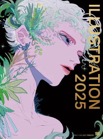 画像14: 『ILLUSTRATION 2025』刊行　表紙は八館ななこ、こむぎこ2000のインタビュー掲載