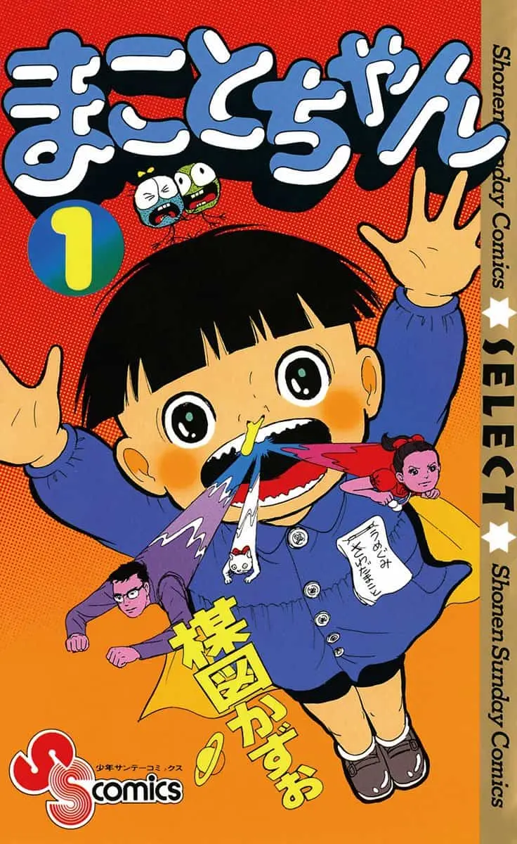 漫画家 楳図かずおさん、死去 代表作に『漂流教室』『まこと