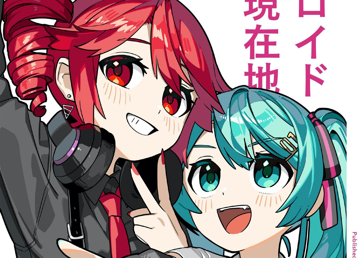 評論同人誌『ボーカロイド文化の現在地2』頒布へ　二次創作から海外の動向まで総括