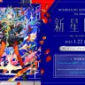 『新星目録』（初回限定盤）
