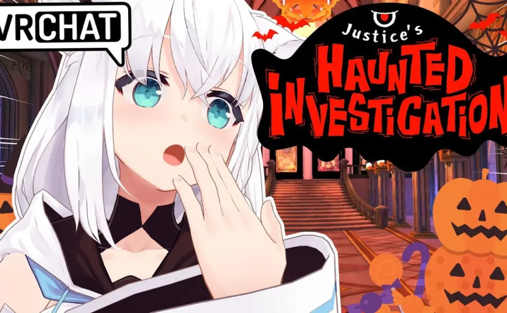 白上フブキさん視点のVRChat企画「Justice's Haunted Investigation