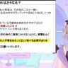 経済産業省九州経済産業局からの案件をこなす胡桃のあさん／画像はYouTubeより